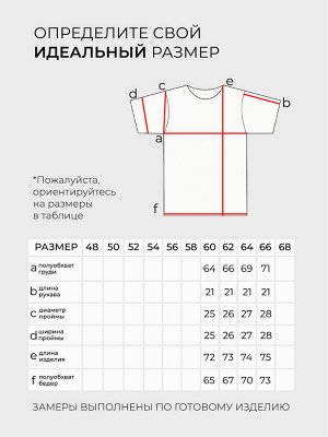 Костюм-6171