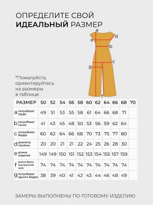 Костюм-5959