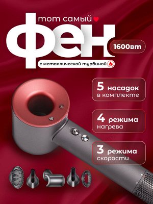 Фен для волос Hair Dryer ( HD15 ) / Фен розовый / Фен 5в1 / Фен с насадками / Фен
