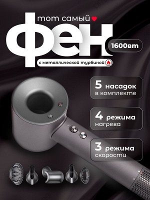 Фен для волос Hair Dryer ( HD15 ) / Фен розовый / Фен 5в1 / Фен с насадками / Фен