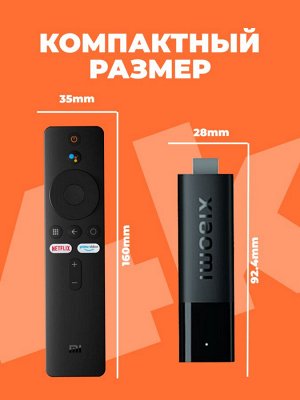 Медиаплеер/ приставка Mi Stick 4K EUA
