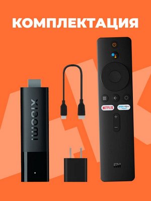 Медиаплеер/ приставка Mi Stick 4K EUA