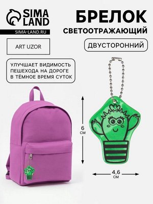 Светоотражающий элемент «Кактус», двусторонний, 6x4.6 см, зелёный