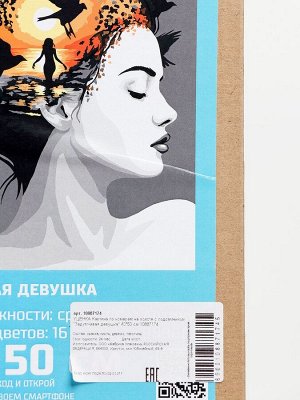 УЦЕНКА Картина по номерам на холсте с подрамником «Задумчивая девушка» 40x50 см