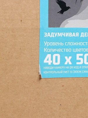 УЦЕНКА Картина по номерам на холсте с подрамником «Задумчивая девушка» 40x50 см