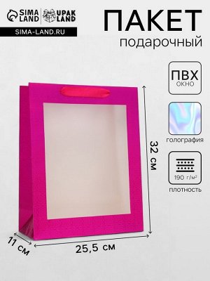 Пакет подарочный голография с окном, «Розовый», M 32x25.5x11 см набор 1 шт.