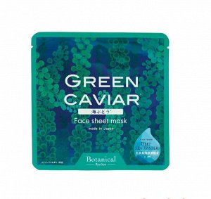 Тканевая маска с фукоиданом для сухой кожи Ryu Spa Botanical Green Caviar Face Sheet Mask