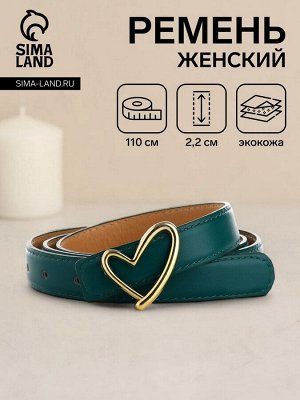 Ремень женский, 110x2.2 см, пряжка-гвоздик металл, золотистая, зелёный