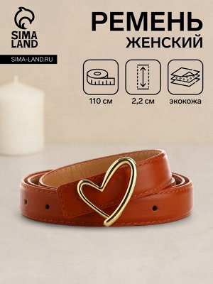 Ремень женский, 110x2.2 см, пряжка-гвоздик металл, золотистая, рыжий