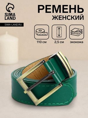 Ремень женский с винтом, 110x2.5 см, пряжка металл, золотистая, зелёный