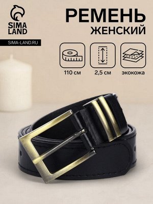 Ремень женский с винтом, 110x2.5 см, пряжка металл, золотистая, чёрный