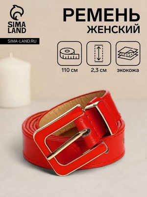 Ремень женский 110x2.3 см, с классической пряжкой в ремня, красный