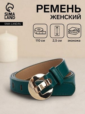 Ремень женский, 110x2.5 см, пряжка металл, золотистая, зелёный