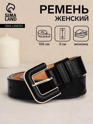 Ремень женский с винтом, 105x3 см, классическая пряжка со вставкой, чёрный