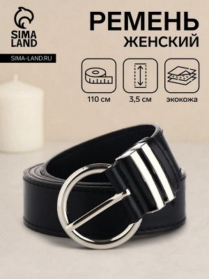 СИМА-ЛЕНД Ремень женский, ширина 3,5, винт, пряжка металл, цвет чёрный