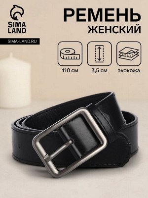 Ремень женский с винтом, 110x3.5 см, прямоугольная пряжка металл, серебристая, чёрный