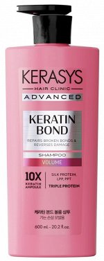 Шампунь ампульный для тонких волос с коллагеном Kerasys Advanced Ampoule Volume 600мл