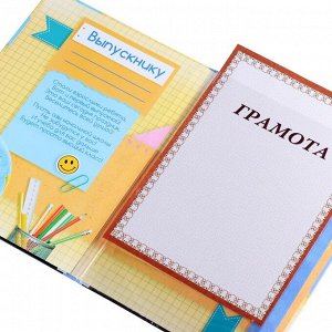 Папка с двумя файлами А4 на выпускной «Выпускник начальной школы»