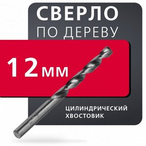 Сверло по древесине,12 мм, сталь углеродистая,HRC>36,цилиндр.хвостовик,Smartbuy tools(SBT-DW-12)