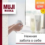 MUJI философия — чистота и комфорт по летней цене 🧘