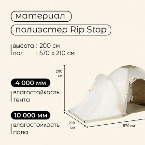 Палатка туристическая 6-местная maclay enisey cool 6, 570x210x200 см, кемпинговая, двухслойная, с тамбуром, бежевая