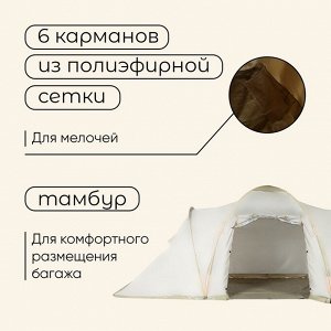 Палатка туристическая 6-местная maclay enisey cool 6, 570x210x200 см, кемпинговая, двухслойная, с тамбуром, бежевая