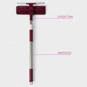 Щётка для окон Доляна, стальная телескопическая ручка 73(114) см, насадка из микрофибры 27x8 см, МИКС