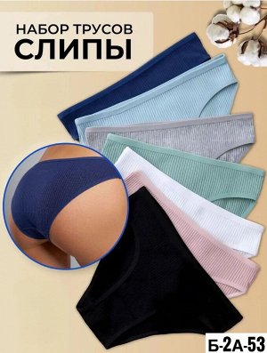 Трусы женские 5 шт (разного цвета), код 7315010