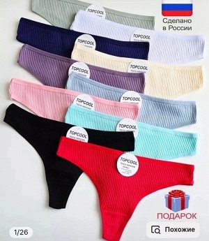 Трусы женские 5 шт (разного цвета), код 6767068