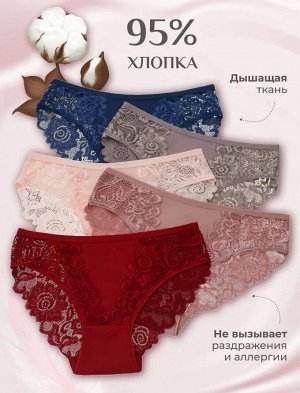 Трусы женские 5 шт, код 7314505