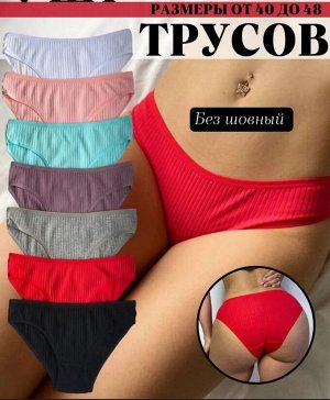 Трусы женские 5 шт (разного цвета), код 6767022