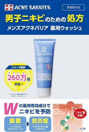Tea Tree Acne Barrier Medicated Wash for Men - очищающая пенка для умывания против акне