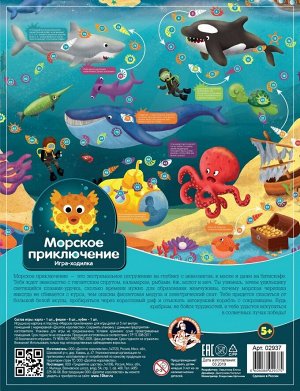 Настольная игра Десятое королевство Ходилка. Морские приключения (европодвес)111