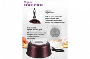 Гармония Вкуса: Ковш "Гранат" с Крышкой, 1.5 л