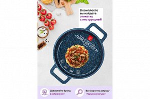 Гармония Вкуса: Казан "Сапфир" 3 л с Крышкой