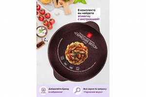 Сковорода ВОК "Гранат Гармония" 28 см с Крышкой