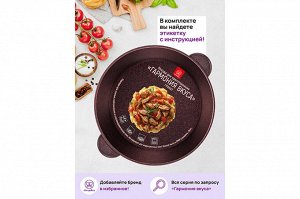 Гармония Вкуса: Жаровня "Гранат" с Крышкой, 28 см, 4.5 л