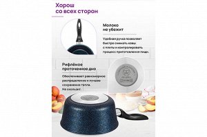 Ковш "Сапфир" 1,5 л с крышкой - Гармония Вкуса
