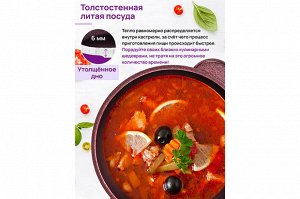 Гармония Вкуса: Кастрюля "Гранат" 4л с Крышкой