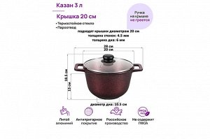 Гармония Вкуса: Казан "Гранат" 3л с Крышкой