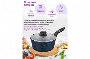 Ковш "Сапфир" 1,5 л с крышкой - Гармония Вкуса