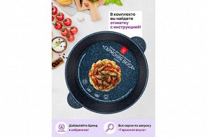 Сотейник "Сапфир" - Гармония Вкуса, 28 см, 4.5 л с крышкой