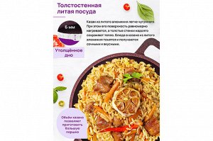 Гармония Вкуса: Казан "Гранат" 3л с Крышкой