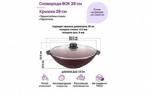 Сковорода ВОК "Гранат Гармония" 28 см с Крышкой