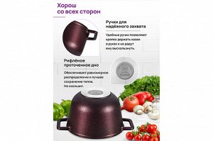 Гармония Вкуса: Казан "Гранат" 3л с Крышкой
