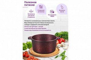 Гармония Вкуса: Кастрюля "Гранат" 4л с Крышкой