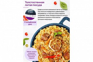 Гармония Вкуса: Казан "Сапфир" 3 л с Крышкой