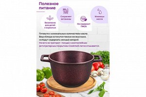 Гармония Вкуса: Казан "Гранат" 3л с Крышкой