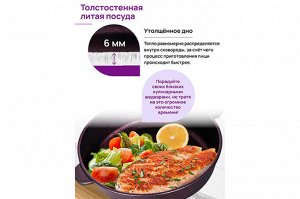 Сковорода ВОК "Гранат Гармония" 28 см с Крышкой