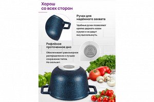 Гармония Вкуса: Казан "Сапфир" 3 л с Крышкой